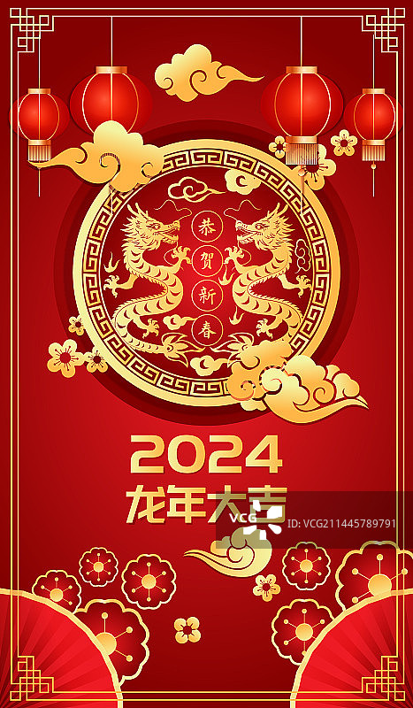 2024龙年大吉红色大气剪纸风矢量插画海报图片素材