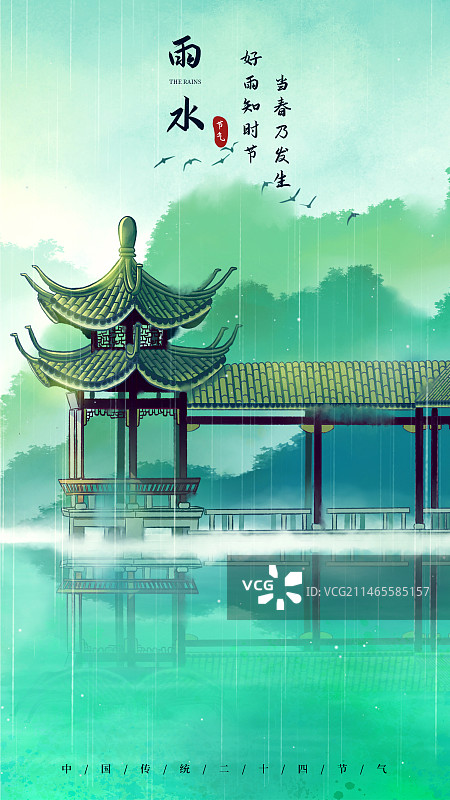 中国风春雨西湖古亭水墨水彩插画图片素材