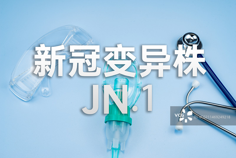 新冠变异株JN.1病毒，防疫健康概念主题图片素材