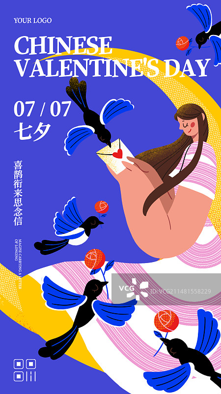 扁平风人物插画风格传统节日七夕情人节壁纸海报手机海报设计模板图片素材