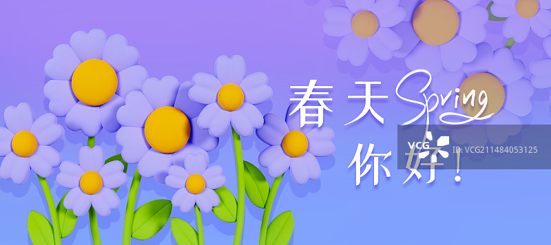 3D渲染的春天郁金香雏菊花卉新品上市海报模板图片素材
