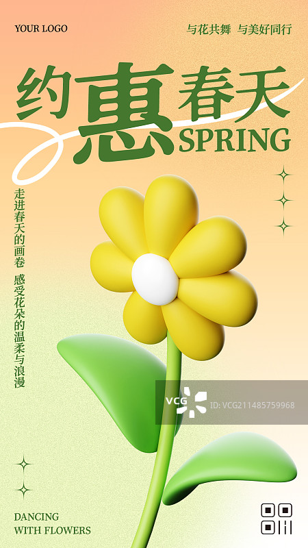 3D渲染花朵春天节日促销商业海报图片素材