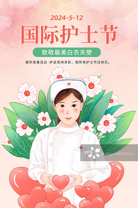 妇女节国际护士节感恩公益宣传插画海报模版 护士在绿叶花丛中捧着爱心 围绕着许多粉红爱心 竖版图片素材