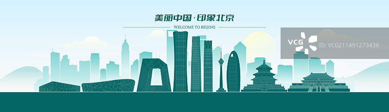 北京城市地标建筑渐变剪影矢量插画海报图片素材