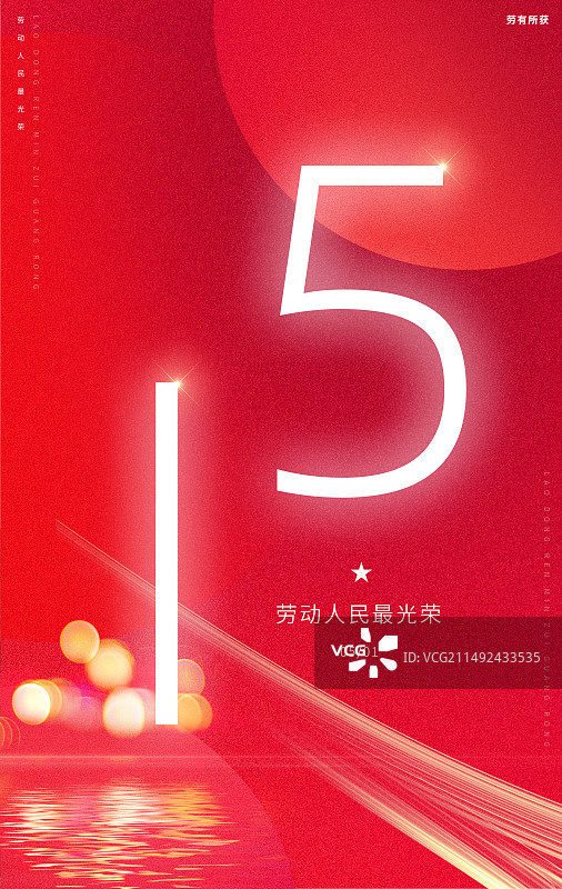 渐变红色五一国际劳动节设计海报图片素材