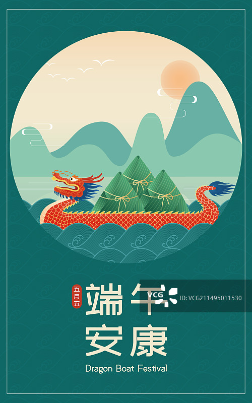 中国端午节扁平插画海报图片素材