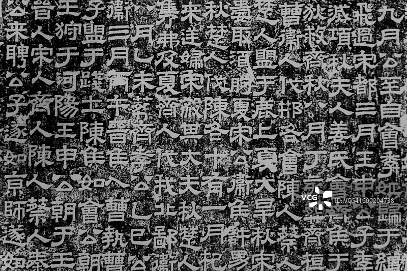 中国古代书法黑墨拓印图片素材