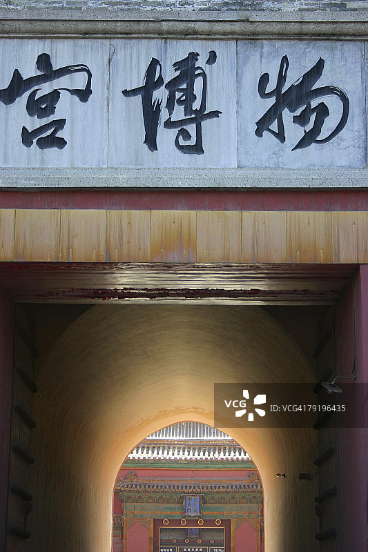中国拱门上书写的汉字的低角度视图图片素材