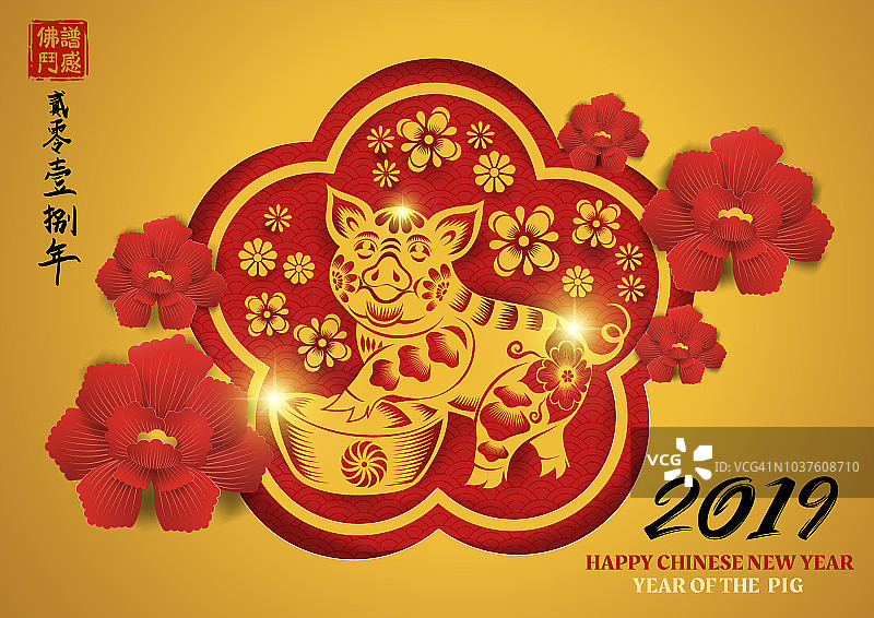 Happy chinese new year 2019 with gold pig zodiac sign paper cut art and craft style,Lefttside中国印翻译:一切都很顺利，小中文措辞翻译图片素材