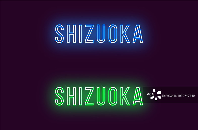 日本静冈市的霓虹灯名称。向量的文本图片素材