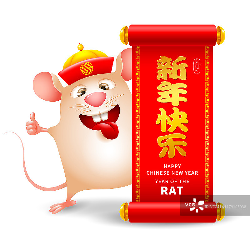中国新年，鼠年图片素材