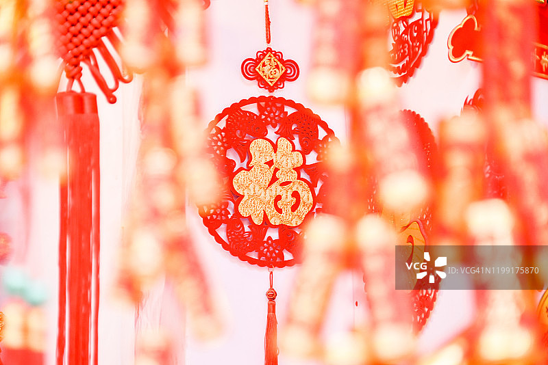 中国新年装饰品:中国结(有“福”字)意味着财富。图片素材