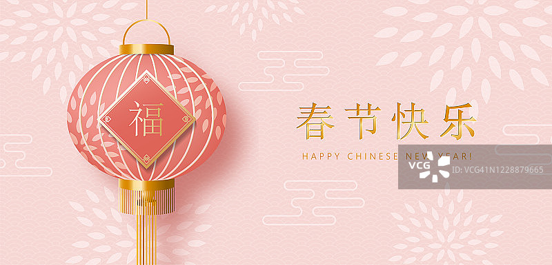 中国新年。灯笼挂着粉红色和金色装饰的汉字含义的幸福孤立在传统背景。矢量插图。图片素材