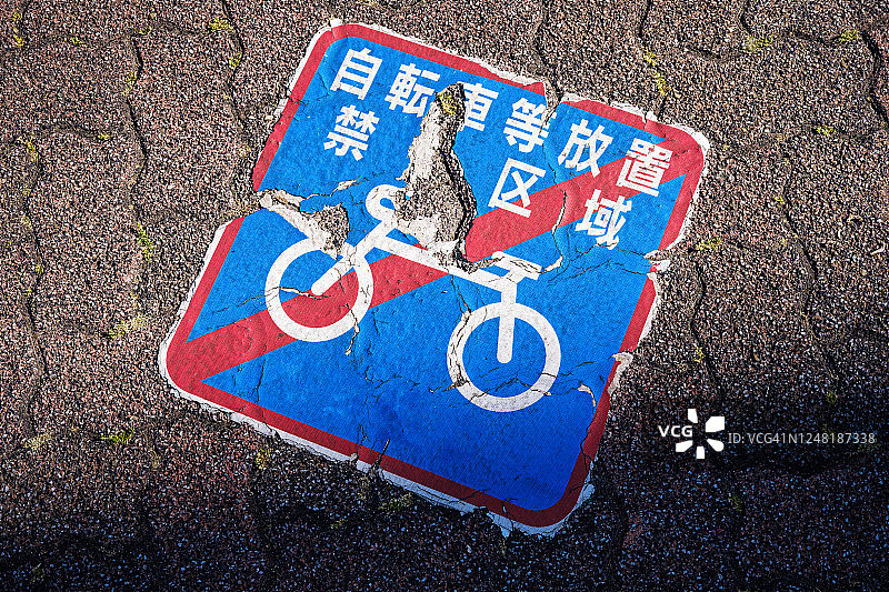 路障上没有自行车停放标志图片素材