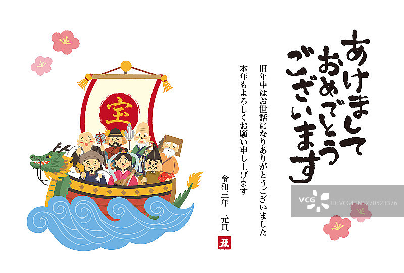 七神贺年卡设计。上面用日语写着:“新年快乐/谢谢你今年的支持。”图片素材