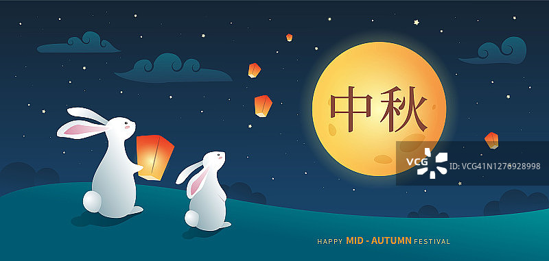 中秋节庆祝贺卡。兔子在晚上看满月，放天灯。——矢量图片素材
