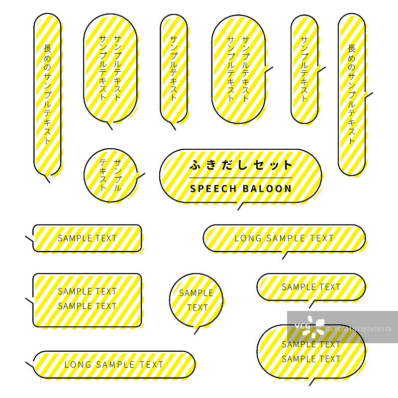 简单实心气球设计集(黄色/条纹)图片素材