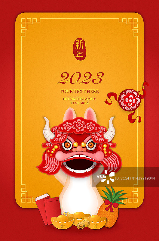 2023年春节可爱的卡通兔子和舞龙舞狮服装菠萝红包。中文翻译:新年图片素材
