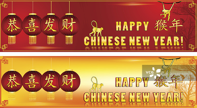 2016年中国新年的旗帜图片素材
