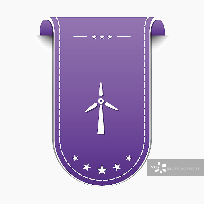 风车紫色矢量图标设计图片素材