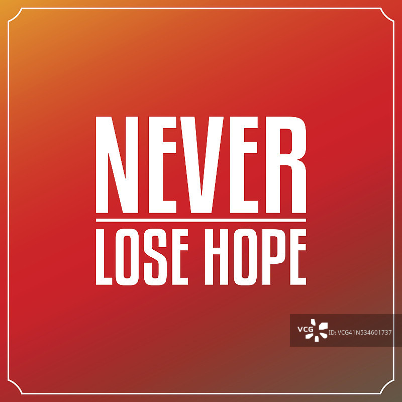 永远不要失去希望。引用排版背景设计图片素材