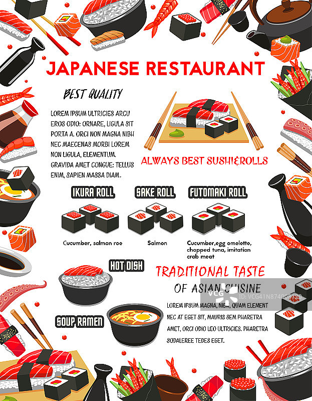 日本寿司店的矢量海报图片素材