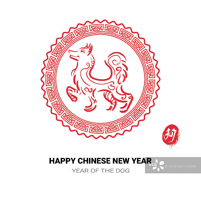 2018中国狗年剪纸白背景图片素材