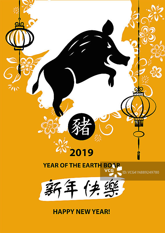 矢量元素的设计符号，符号类型，贺卡，海报，明信片，日历和邀请与猪2019。剪影公猪，用中文文字表示猪新年快乐，大地公猪图片素材