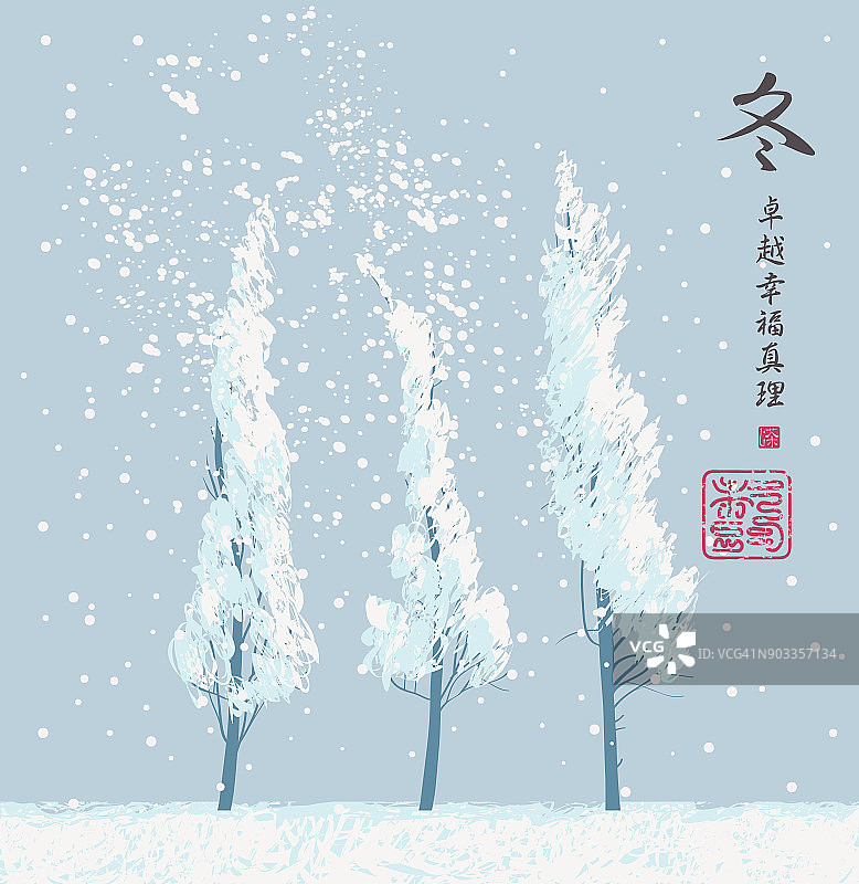 冬季的东方景观是白雪覆盖的树木图片素材