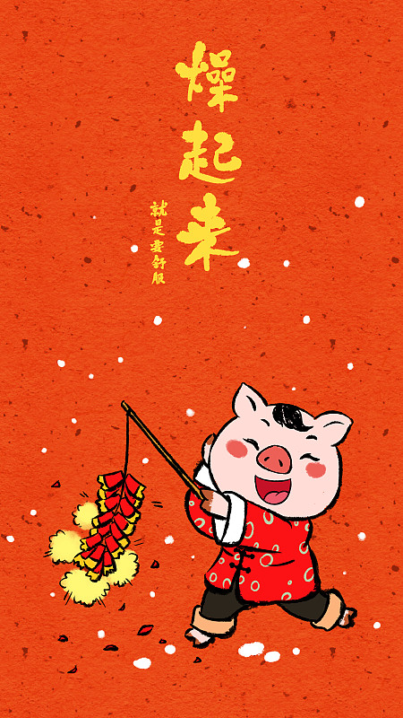 中国风猪年春节系列之放鞭炮的猪图片素材