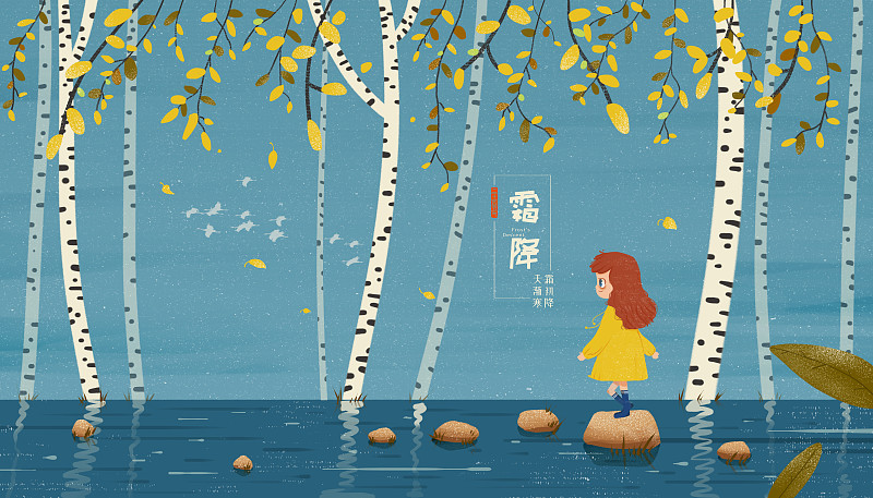 落叶的白桦树在水边石头上走路的女孩 二十四节气霜降插画下载