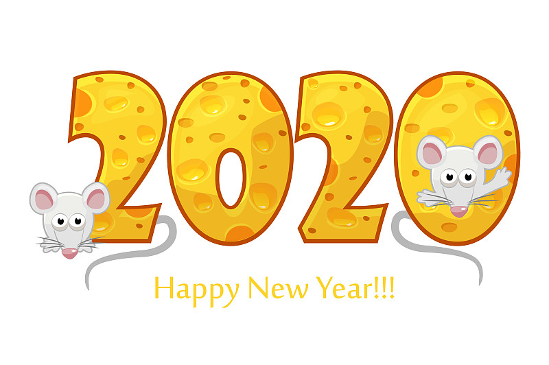 2020年新年快乐图片下载