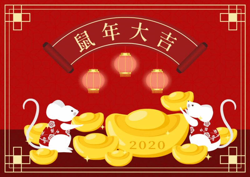 2020鼠年新年春节图片下载