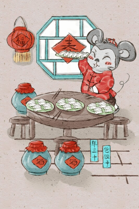 十二生肖鼠年中国风春节民俗系列之年三十包饺子图片下载
