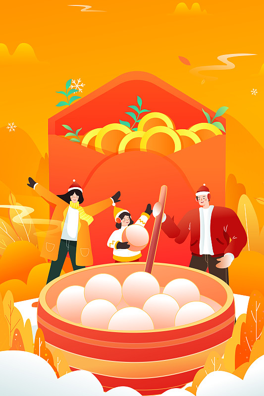 卡通元宵节冬季吃汤圆活动背景矢量插画图片