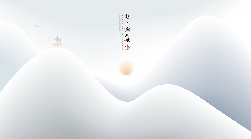 朦胧古典新中式山水雪景插画矢量海报图片