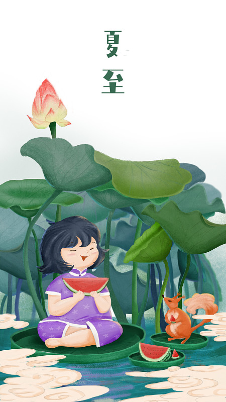 夏至立夏节气插画小女孩和小松鼠在荷叶荷花下吃西瓜下载