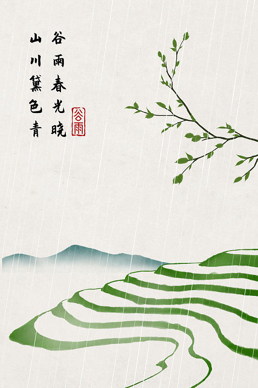 中国风二十四节气插画谷雨图片