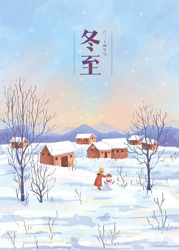 四季的色彩景观节气插画冬至字下载