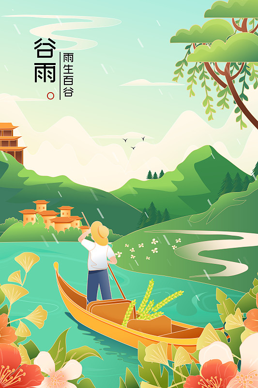 夏至大暑节气立夏谷雨二十四节气风景中国风矢量插画图片