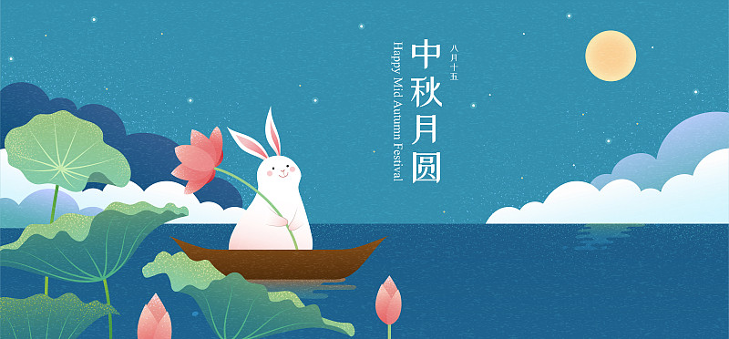 中秋节横幅玉兔乘船在荷塘赏月图片下载
