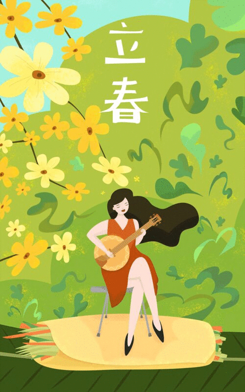 女孩弹吉他二十四节气立春插画竖版图片