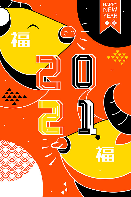 卡通春节牛年2021新年艺术字朋友传统习俗节日中国风矢量插画图片