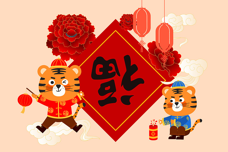 庆祝虎年春节矢量插画图片