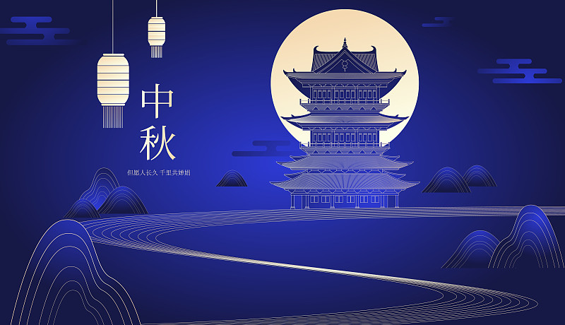 传统节日中秋节花好月圆矢量海报图片素材