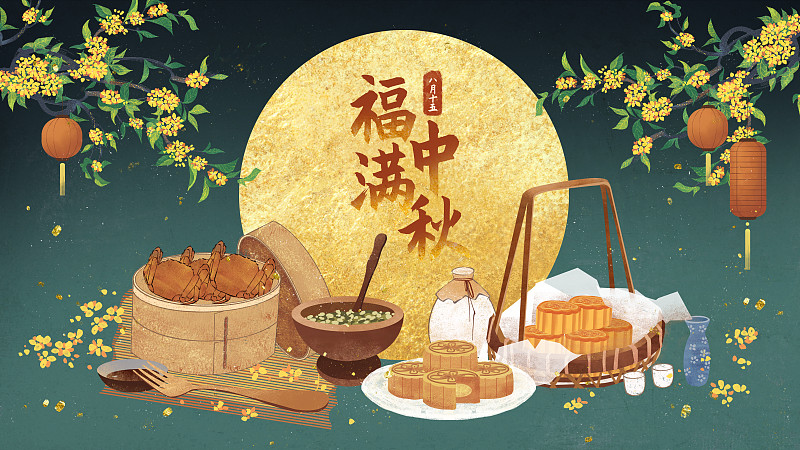 传统节日中秋节螃蟹桂花酒月饼和灯笼月亮图片下载