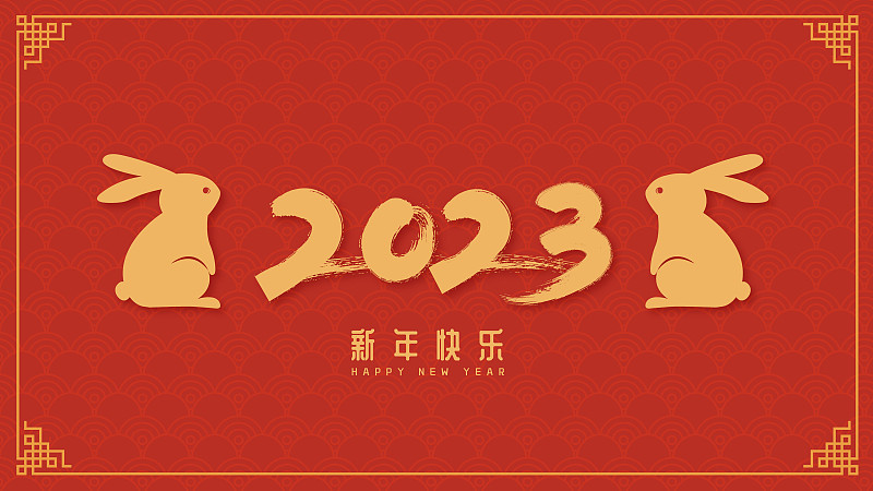 2023兔年春节兔子数字矢量插画下载