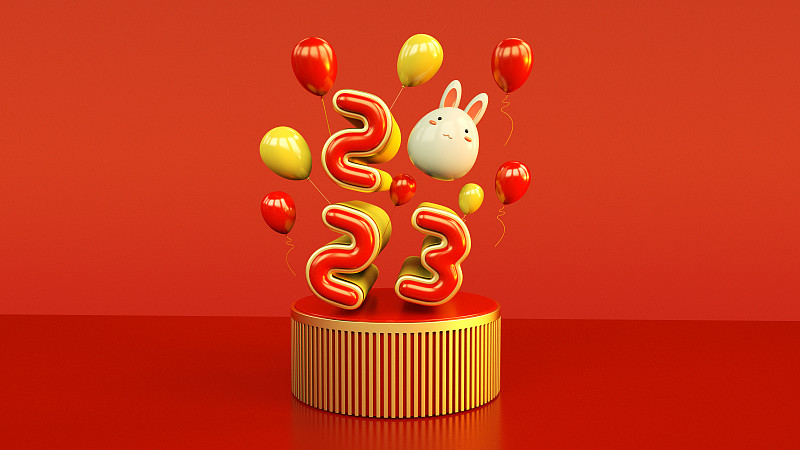 2023兔年气球3d喜庆文字展示图片下载
