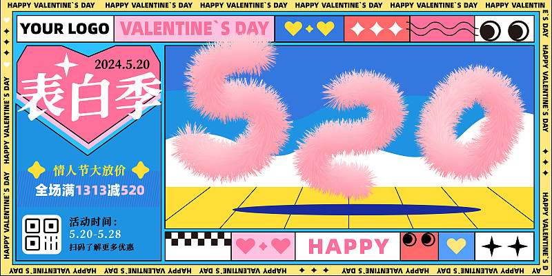 潮流3D毛绒绒多巴胺酸性孟菲斯风格214、520、love七夕情人节矢量海报展板模板。图片下载