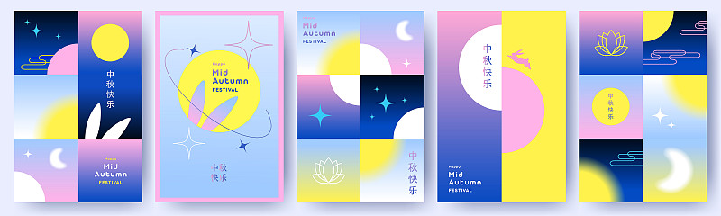 新潮的中秋设计集横幅，卡片，海报，节日封面，故事模板与月亮，星星和可爱的兔子在蓝色，黄色，粉红色。中文翻译-中秋节图片下载